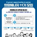 희망에너지 이미지