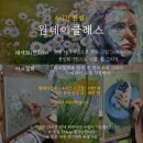 어린왕자미술학원