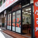 문현동 곱창골목 이미지