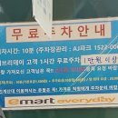 이마트에브리데이 다산점