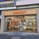 던킨한영아동병원 이미지