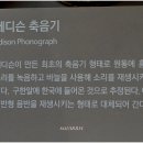 대한민국역사박물관 이미지