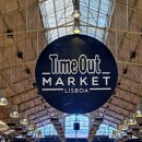 타임아웃 - 평택시 쇼핑로 17-1 | 리스본 여행 중 꼭 가봐야 할 타임아웃 마켓 Time Out Market) 이용방법 방문후기