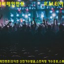 우리엔터테인먼트,R.M.E(아레미) 이미지