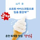 청정골수로집 | 춘천 한우 맛집 청정골, 뉴스기사에 소개된 18년 전통의 가성비 숯불구이