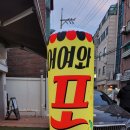 어여와포차 네이버블로그