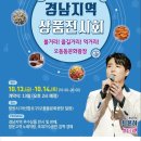 진주노래광장 연합뉴스