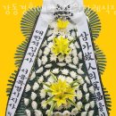 강동경희대학교병원장례식장근조화환꽃집