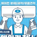 미스터홈케어 이미지