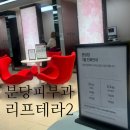 분당예쁨주의쁨의원 이미지