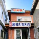 하나컴퓨터게임장 이미지