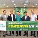 장성축협 이미지