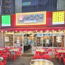 신중동역 술집 우동상회 개인적 맛 후기