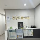 건강드림안마원 이미지