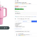 쿠팡주의 스탠리 퀜처 H20 플로우스테이트 텀블러 피오니 887ml 31920원 이미지