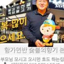 숯불의향기 이미지