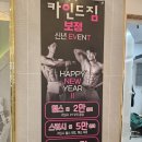카인드짐24시 휘트니스& 태닝 | 죽전 헬스장 찾는다면? 카인드짐24시휘트니스&amp;스쿼시보정점 추천 후기!