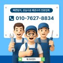 백송화장실 이미지