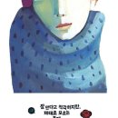 황의상사 | [책 리뷰] 나란 인간 - 황상민