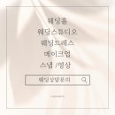 인플래너스 | 보메가든스튜디오촬영동행후기 루이르웨딩 김기은플래너