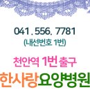 의료법인 백석의료재단 이미지