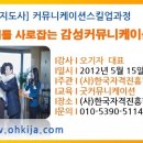 감성스피치 자격과정 이미지