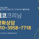 정우크리닝 이미지