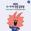행복한 공부