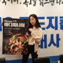 본부감자탕
