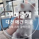 꾸며줄개 이미지