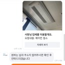 곰팡이싹! 여름철 맞이 갈매 시스템에어컨 분해 청소 후기 내돈내산