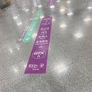 서울에서 GTX-A 타고 일산까지 20분만에 도착! 하고 일산 원마운트 스노우파크 즐기기 (솔직후기)