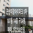 미장남로 이미지