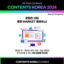콘텐츠코리아 이미지