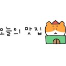 황가네(춘천) 이미지