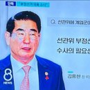 SBS 계엄군 선관위 떡밥 물었다 이미지