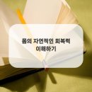 자연치유약국