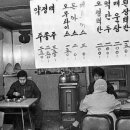 옛날분식 - 계양구 계산로 51 | 옛날분식