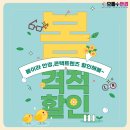 봄 안경 콘텍트 이미지