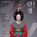 국악연주단 정기공연 이미지