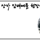 동남카페소주방