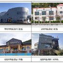 궁항어촌체험마을 이미지