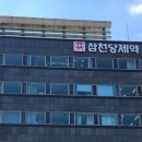 신화제약(주) 이미지