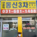 평택송담공인중개사사무소 이미지