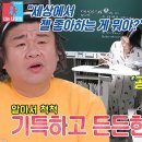 3월25일 동상이몽2 너는 내 운명 ‘남다른 우등생’ 오정태×백아영 딸, 열정 가득 미라클 모닝 스터디 영상 이미지