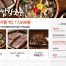 거기냉면칼국수