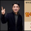 한국사능력검정시험 제45회 중급 해설 (21번~30번)