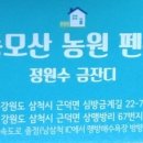 동모산농원 이미지
