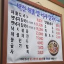 대천해물 면 낙지 칼국수 이미지