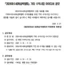 대외활동 -2026 여수세계섬박람회 기타수익사업 아이디어 공모전